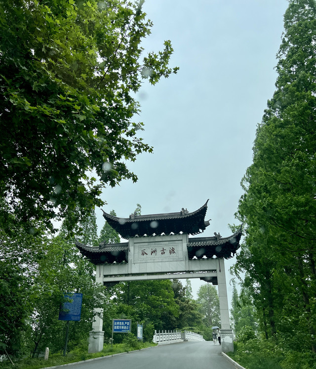 瓜洲古渡
