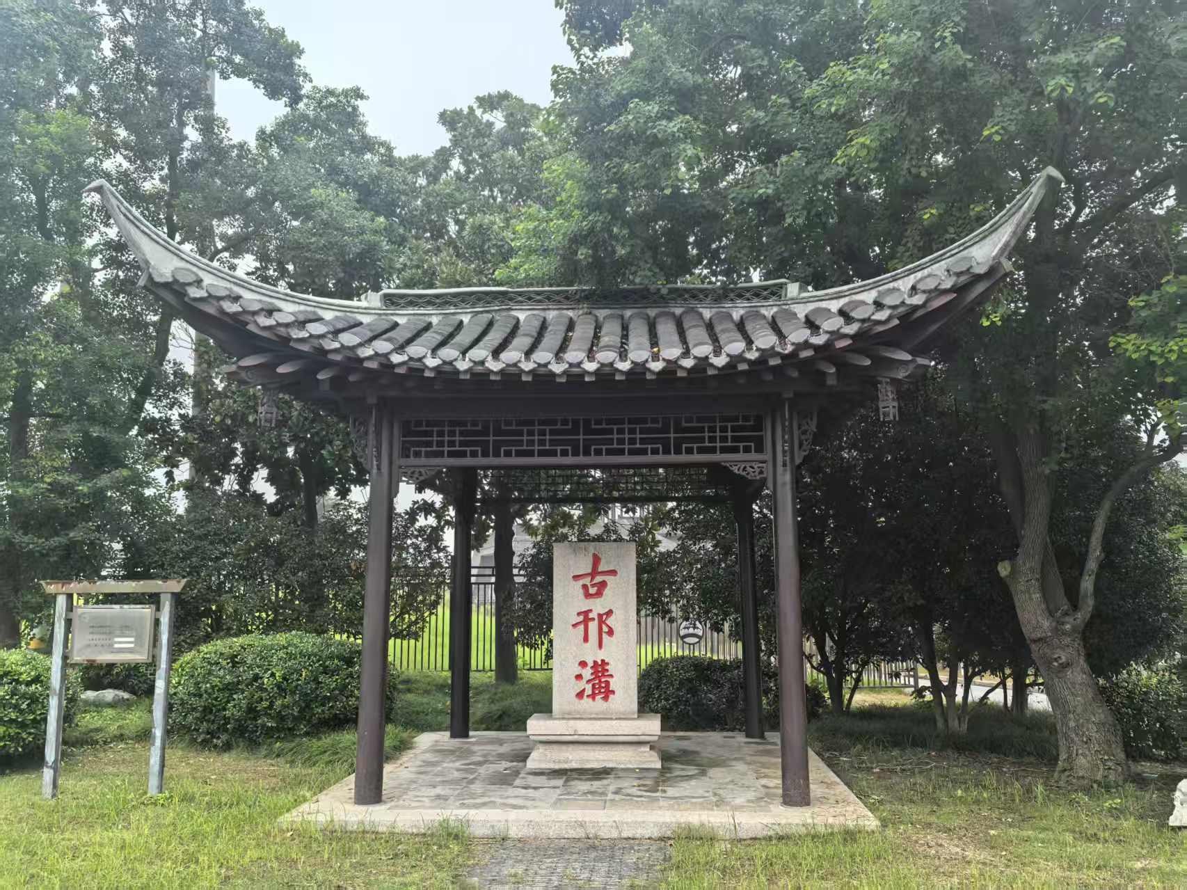 古邗沟故道