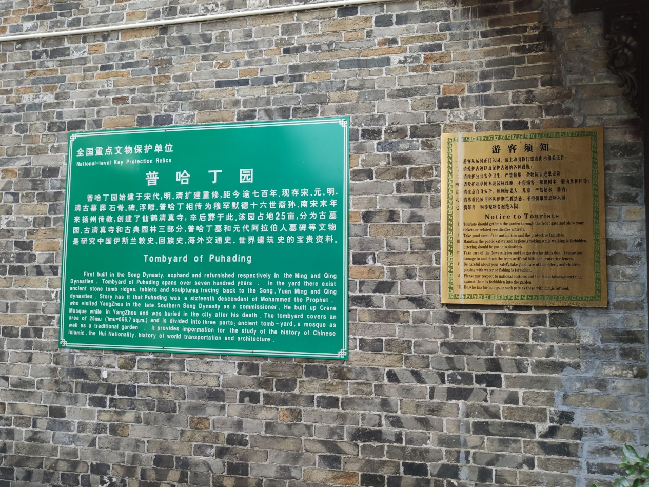 普哈丁墓园